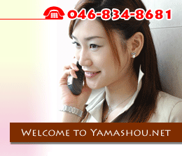 046-834-8681 山商ハウジングへようこそ